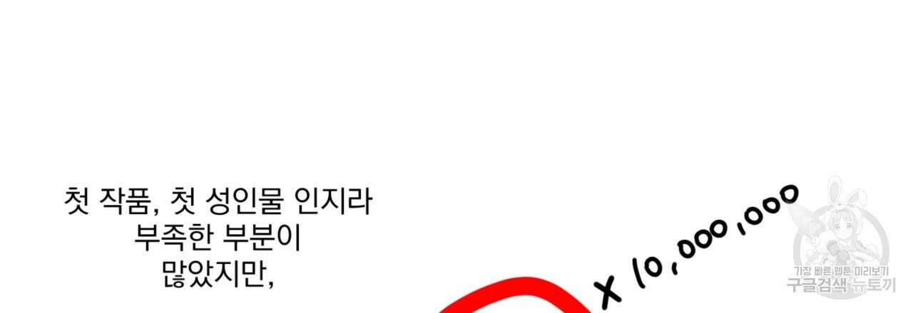 비혼주의입니다만?! 후기 3