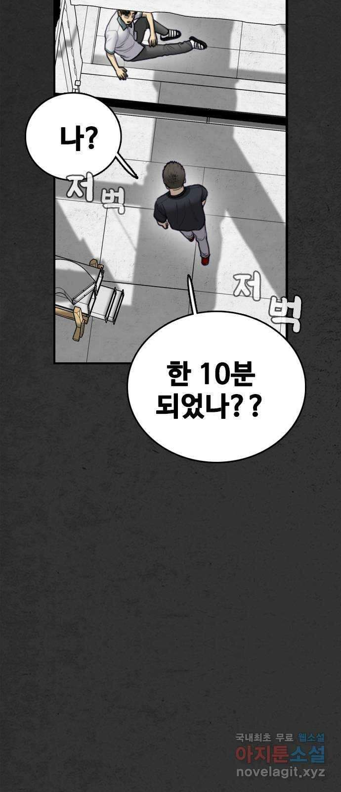 누나! 나 무서워 30화 2