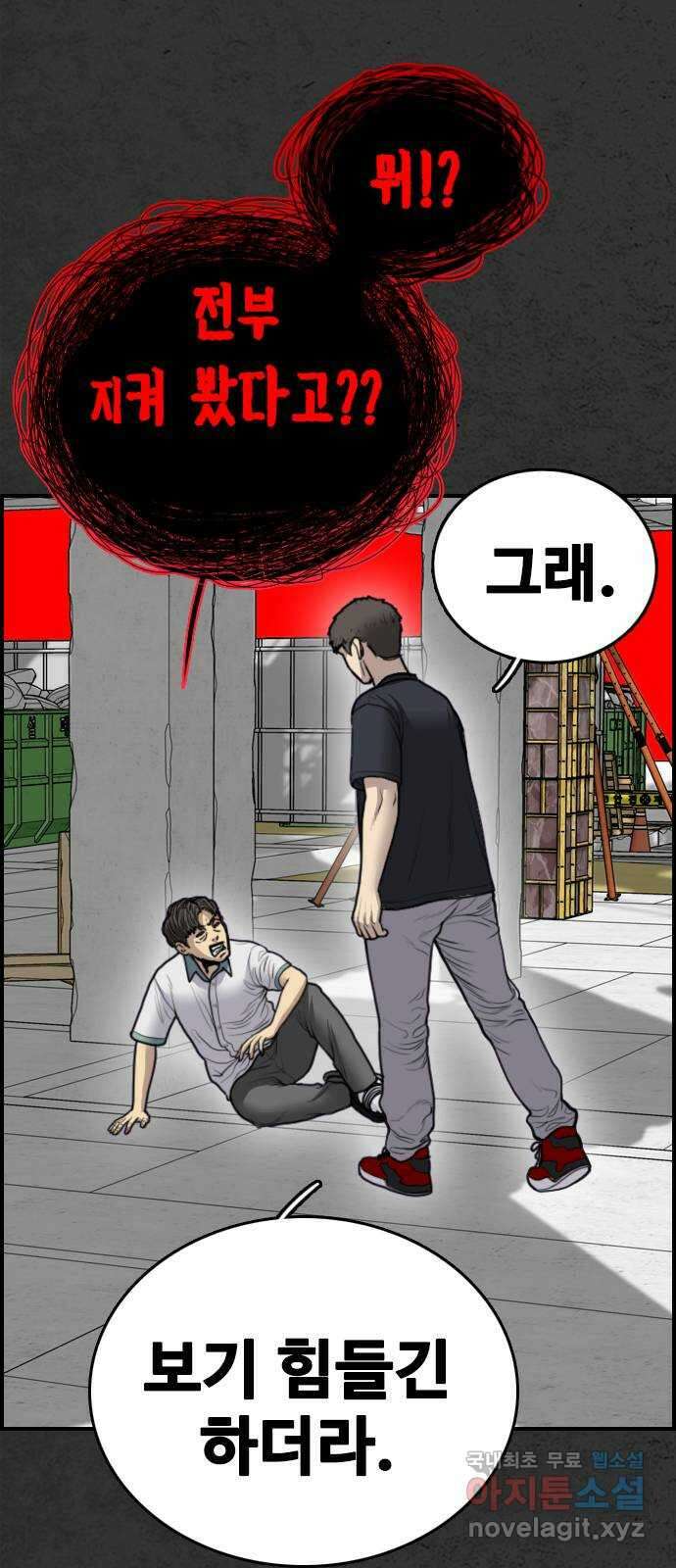 누나! 나 무서워 30화 3