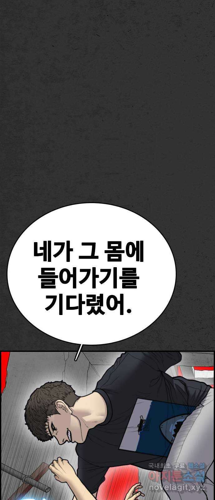 누나! 나 무서워 30화 4