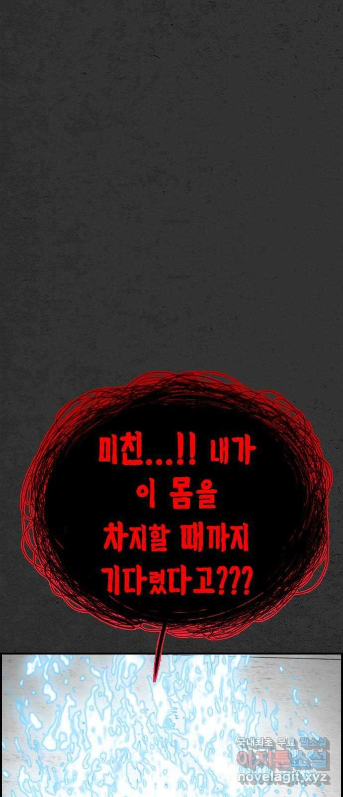 누나! 나 무서워 30화 7