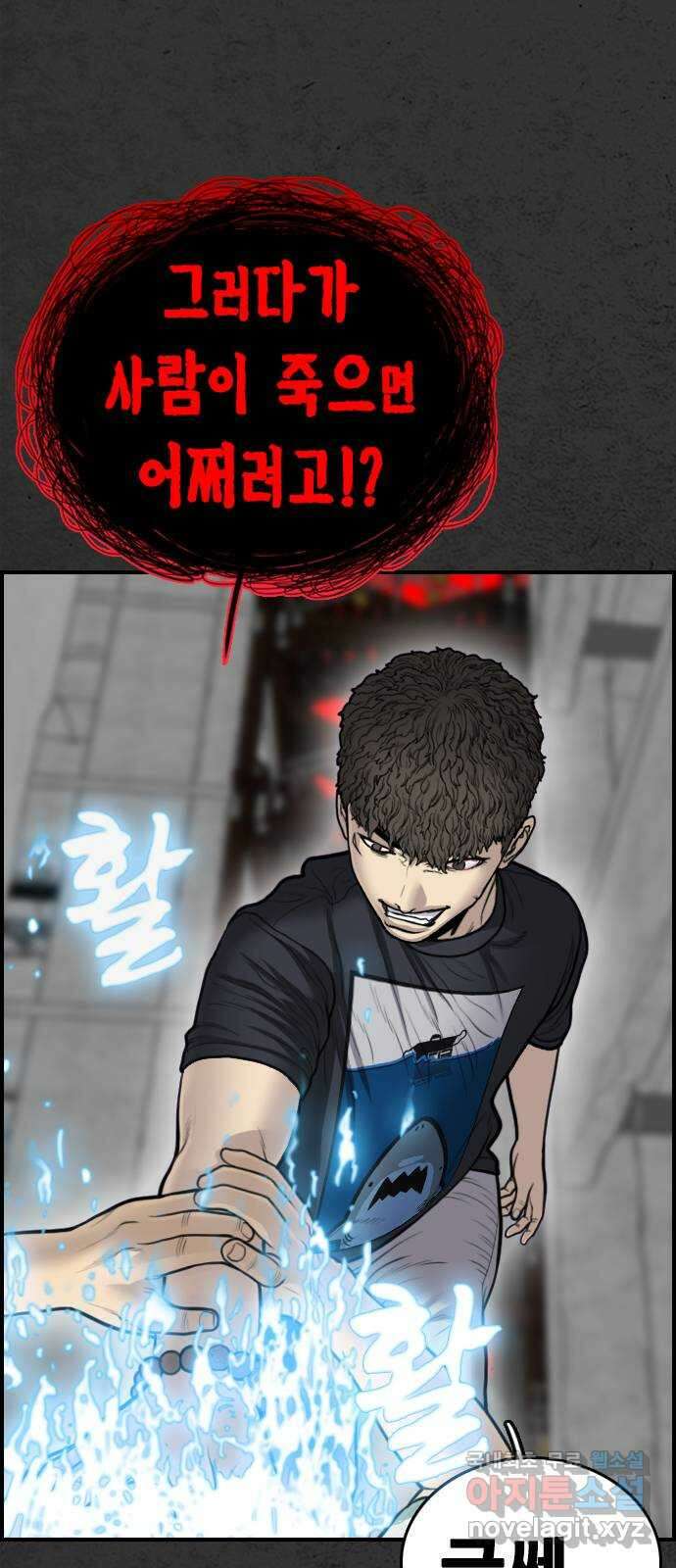 누나! 나 무서워 30화 9