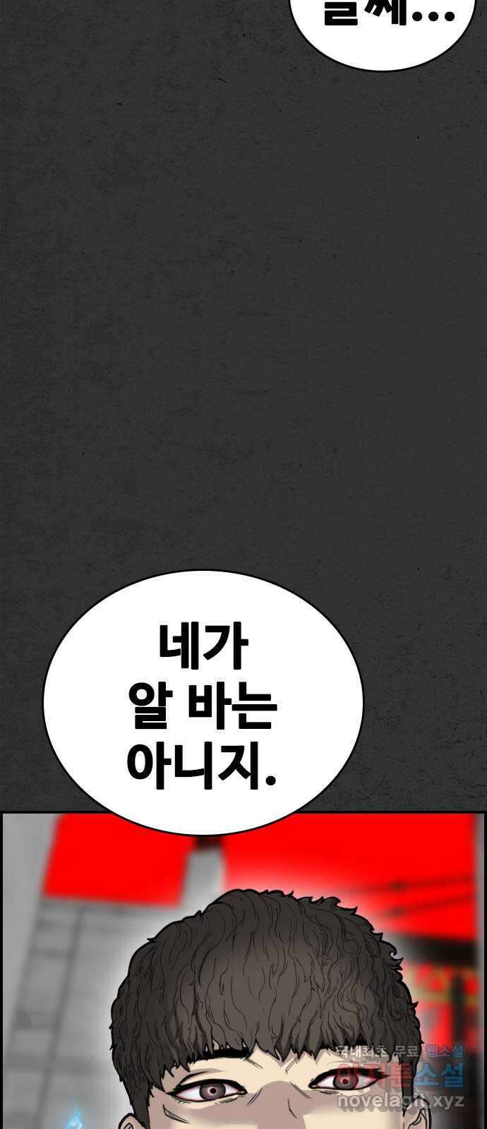 누나! 나 무서워 30화 10