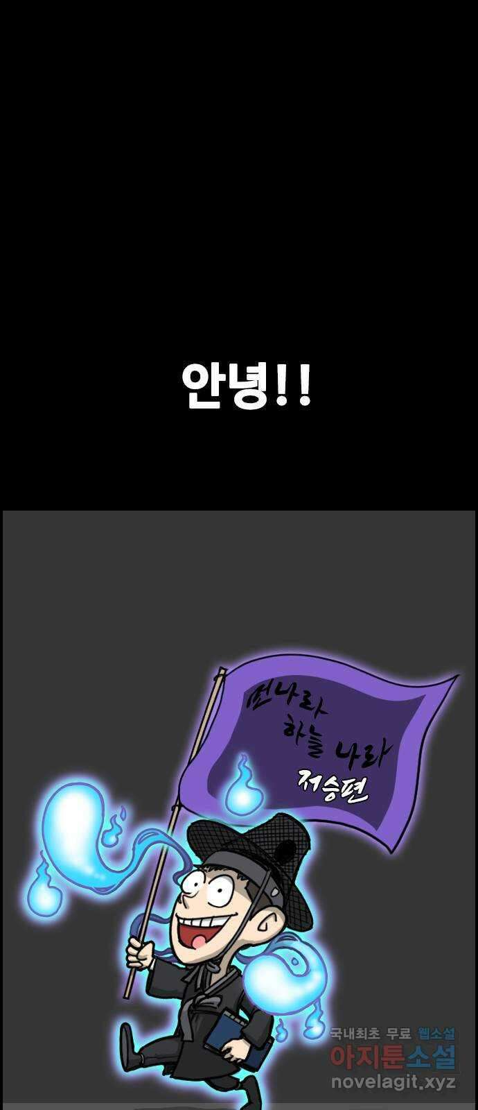 누나! 나 무서워 30화 13