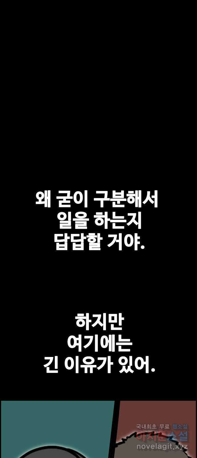 누나! 나 무서워 30화 16