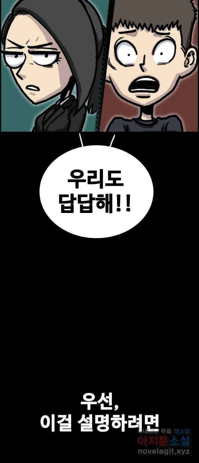 누나! 나 무서워 30화 17