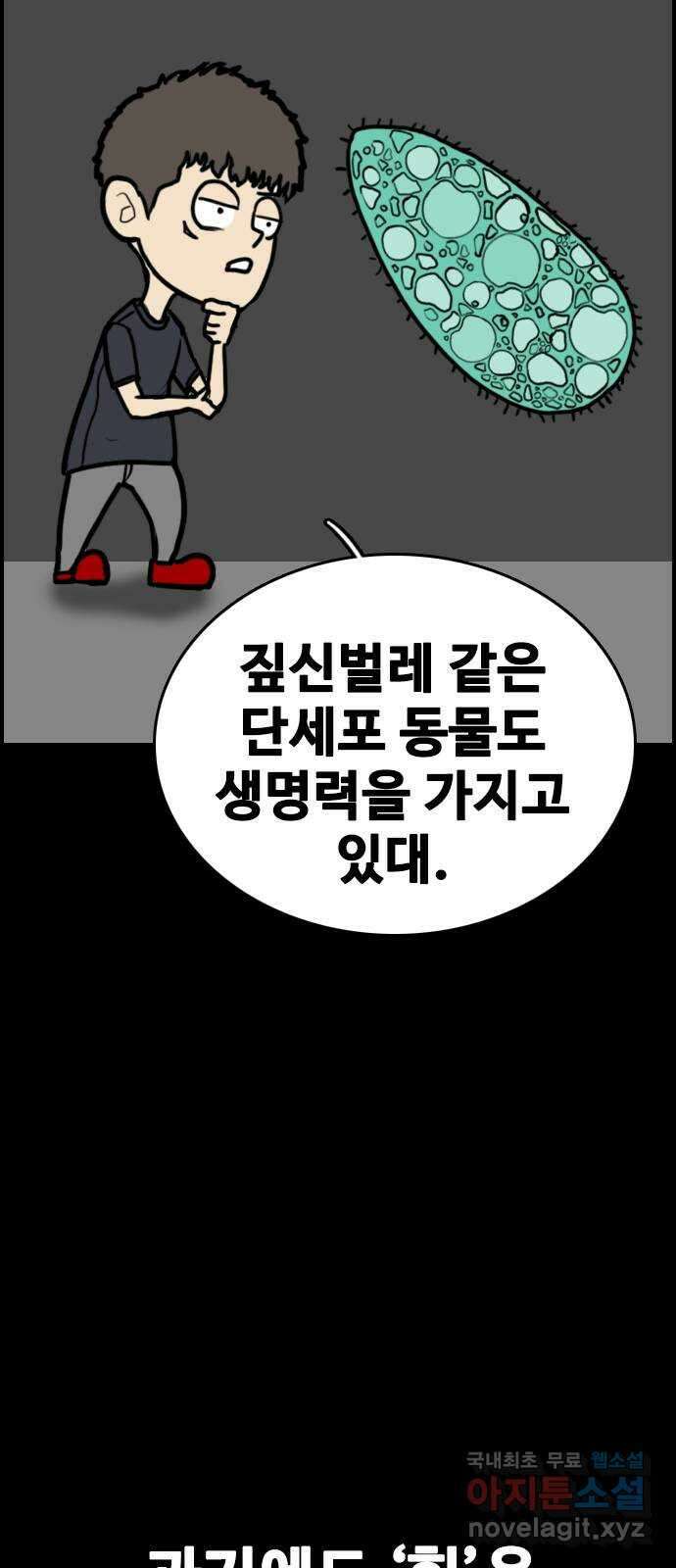 누나! 나 무서워 30화 20