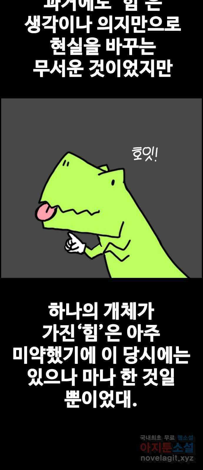 누나! 나 무서워 30화 21