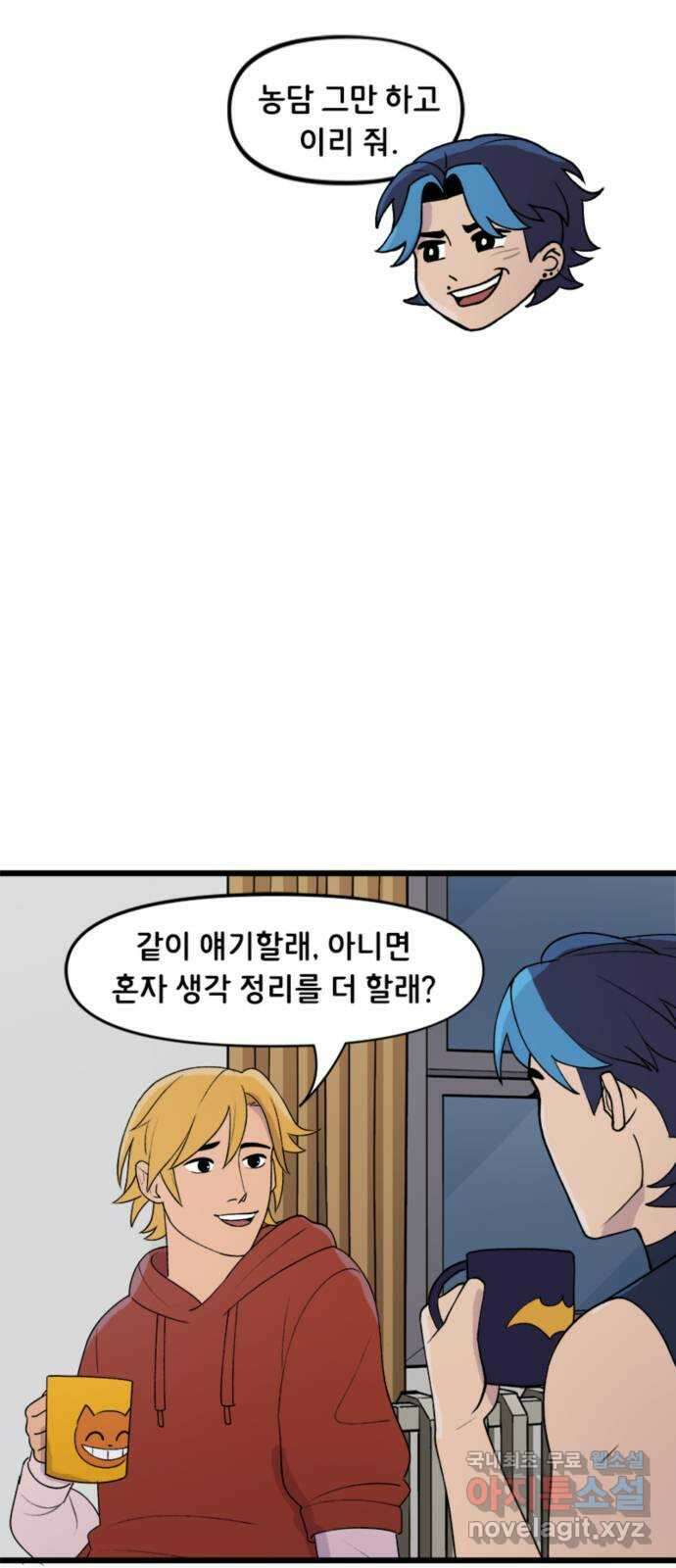 배트맨: 웨인 패밀리 어드벤처 61화. 가장 중요한 것 (2) 5
