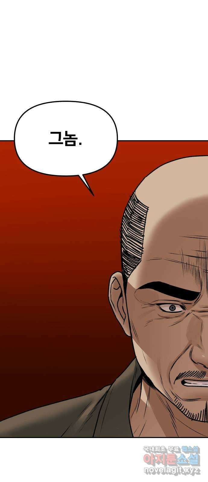 부캐인생 50화 아버지의 싸움 6