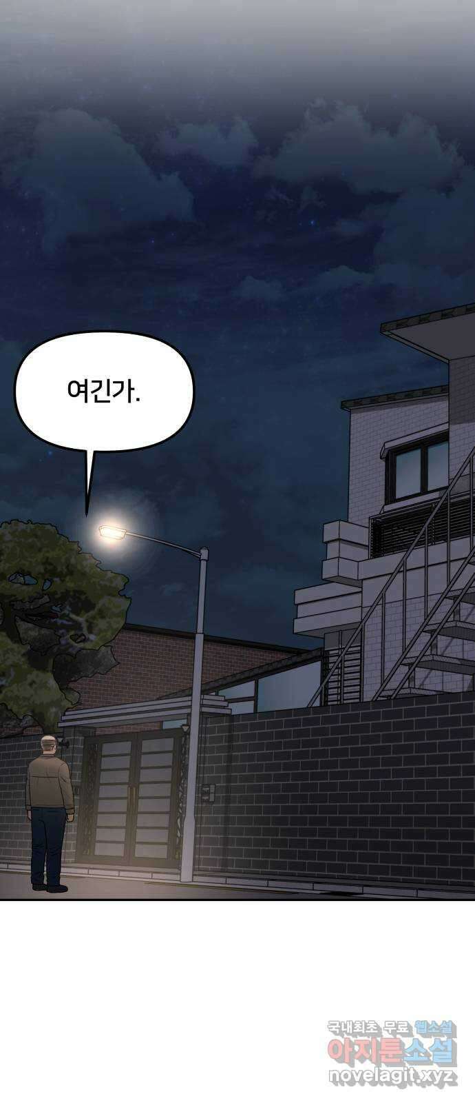 부캐인생 50화 아버지의 싸움 8