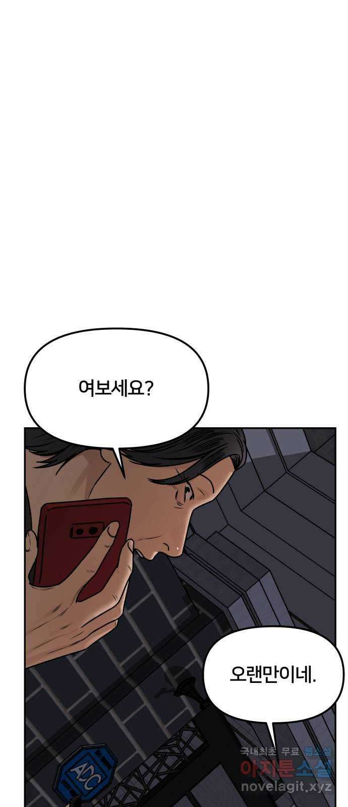 부캐인생 50화 아버지의 싸움 14