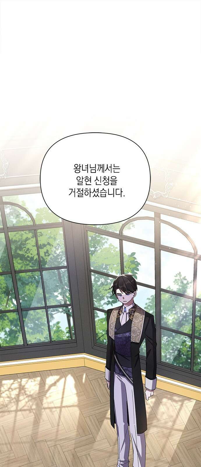 오, 친애하는 숙적 50화 1