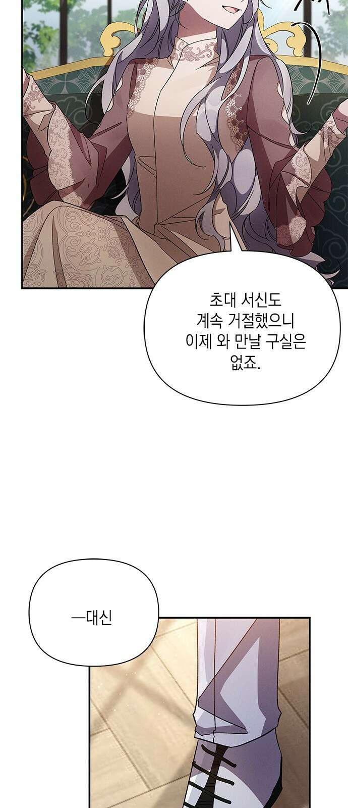 오, 친애하는 숙적 50화 4