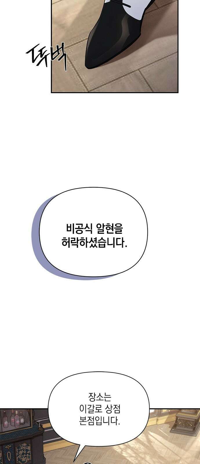 오, 친애하는 숙적 50화 5