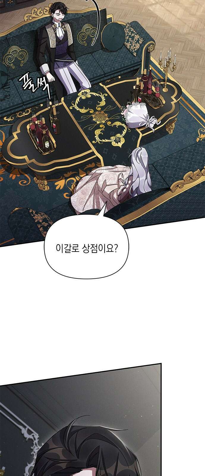 오, 친애하는 숙적 50화 6