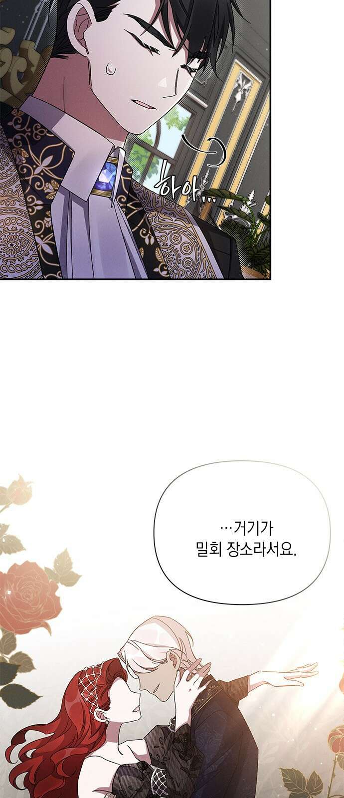 오, 친애하는 숙적 50화 7