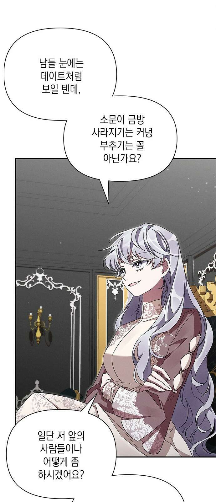 오, 친애하는 숙적 50화 11