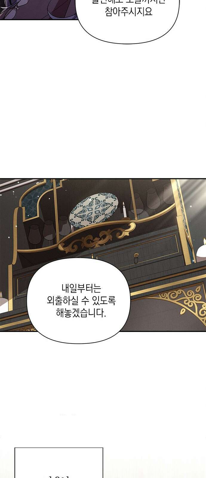 오, 친애하는 숙적 50화 13
