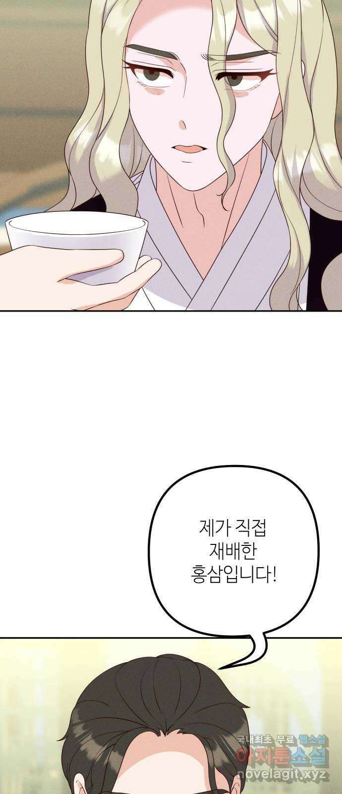 자취방 신선들 68. 환 5