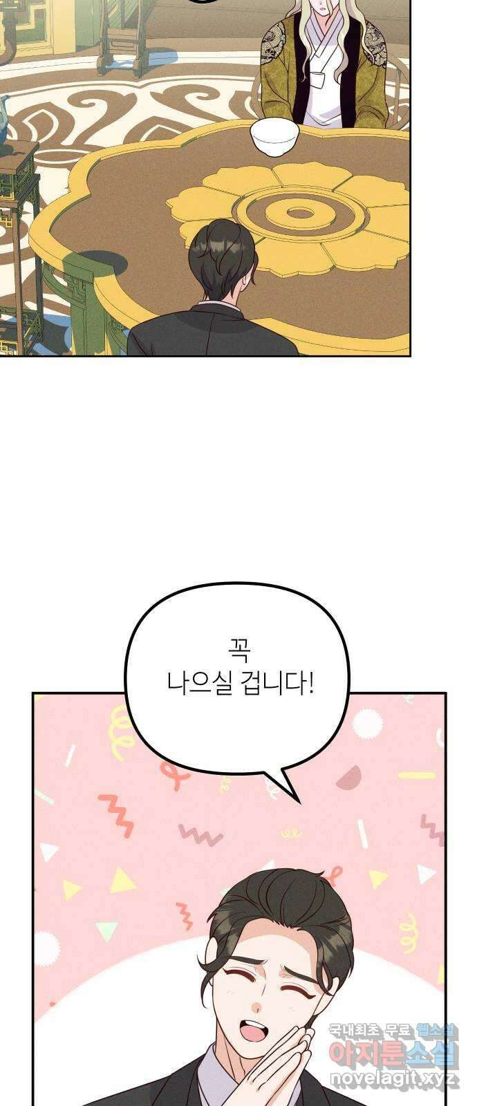 자취방 신선들 68. 환 9