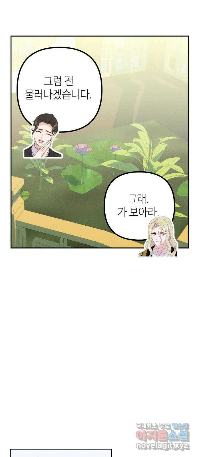 자취방 신선들 68. 환 11