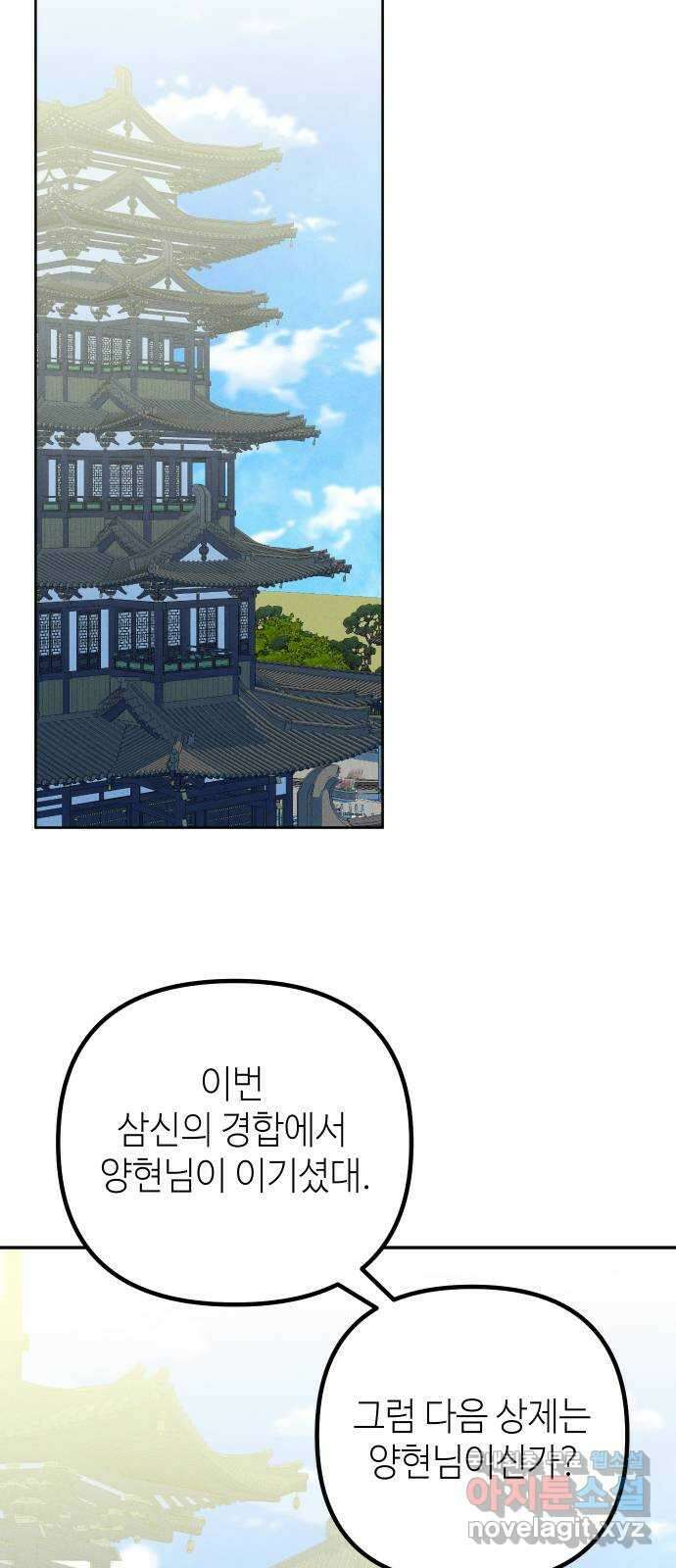 자취방 신선들 68. 환 12