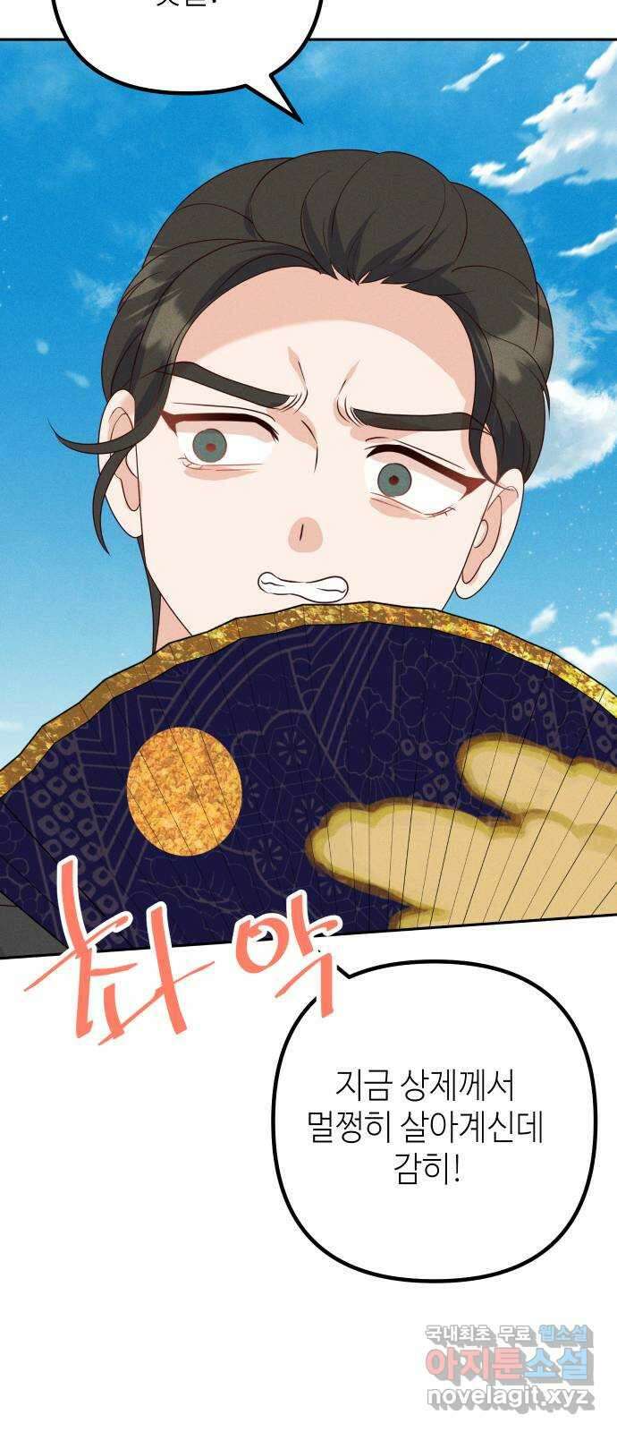 자취방 신선들 68. 환 17