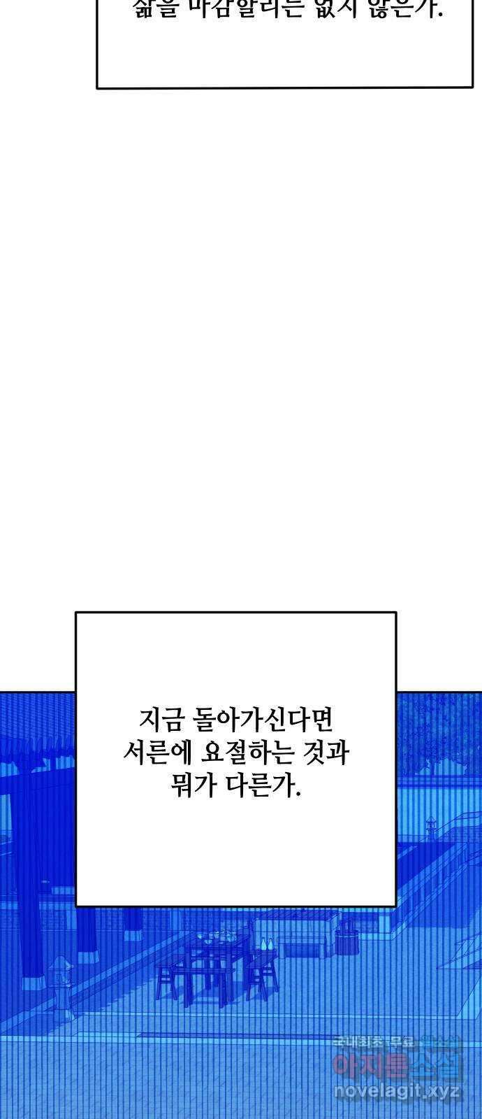 자취방 신선들 68. 환 19