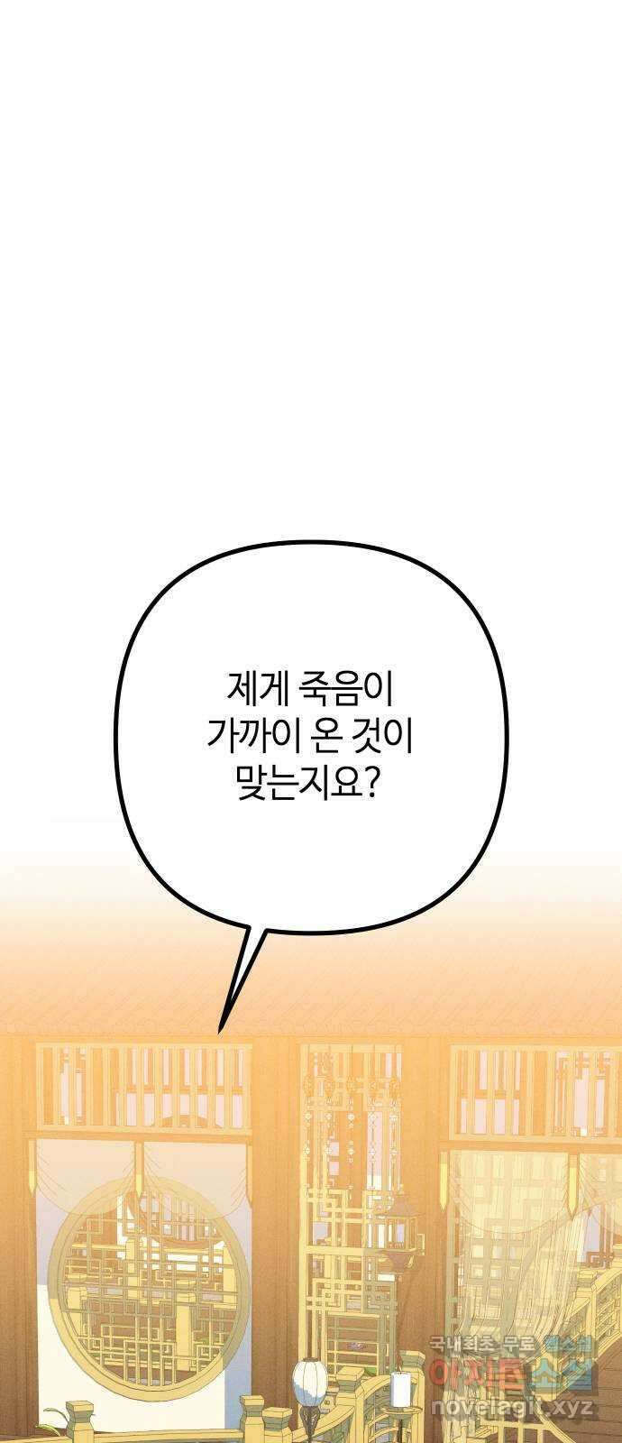 자취방 신선들 68. 환 39