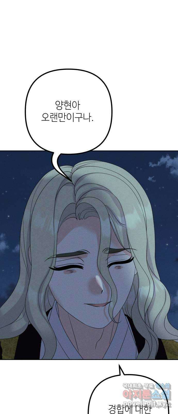 자취방 신선들 68. 환 56