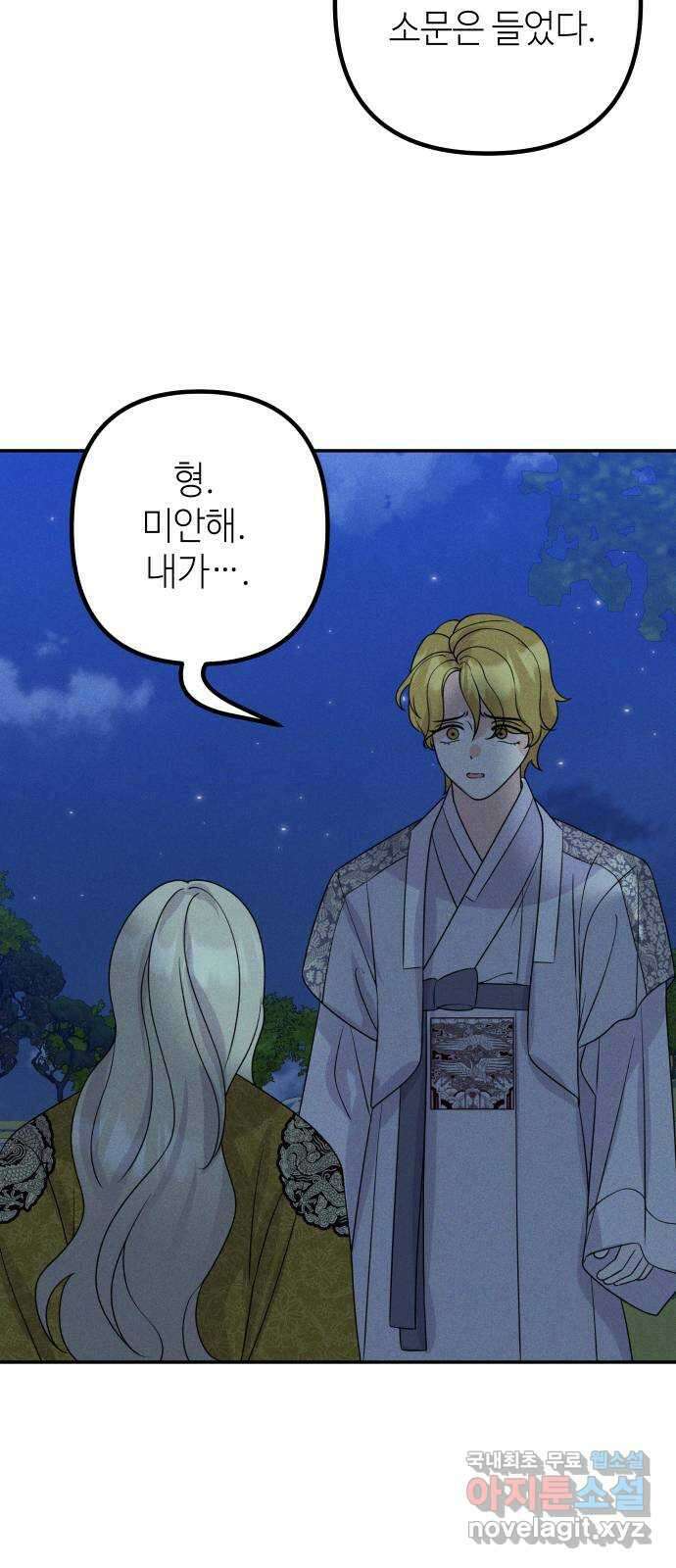 자취방 신선들 68. 환 57