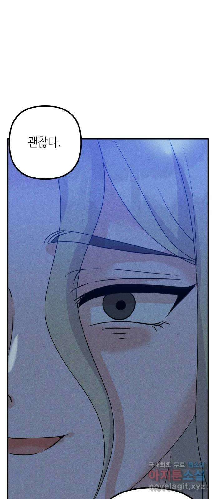 자취방 신선들 68. 환 58