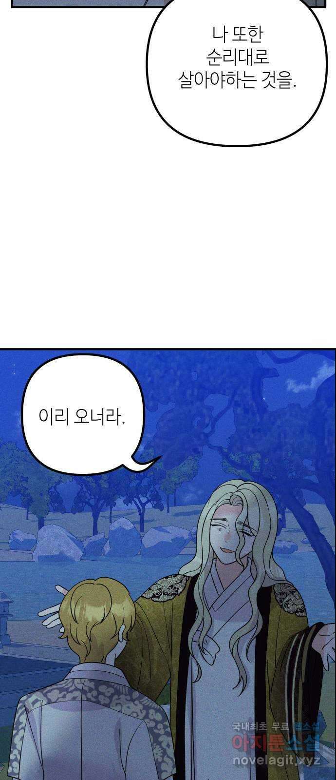 자취방 신선들 68. 환 59