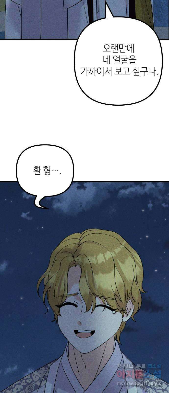 자취방 신선들 68. 환 60