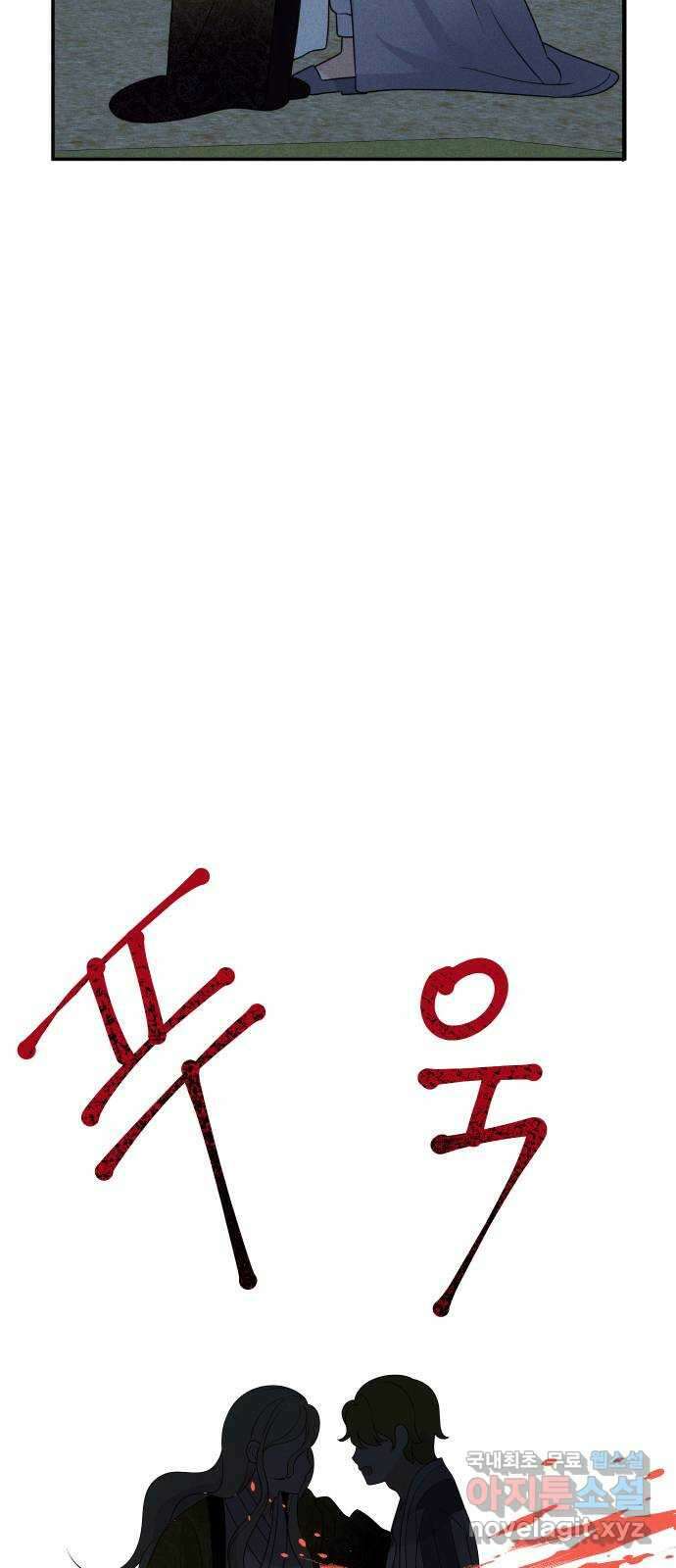 자취방 신선들 68. 환 63