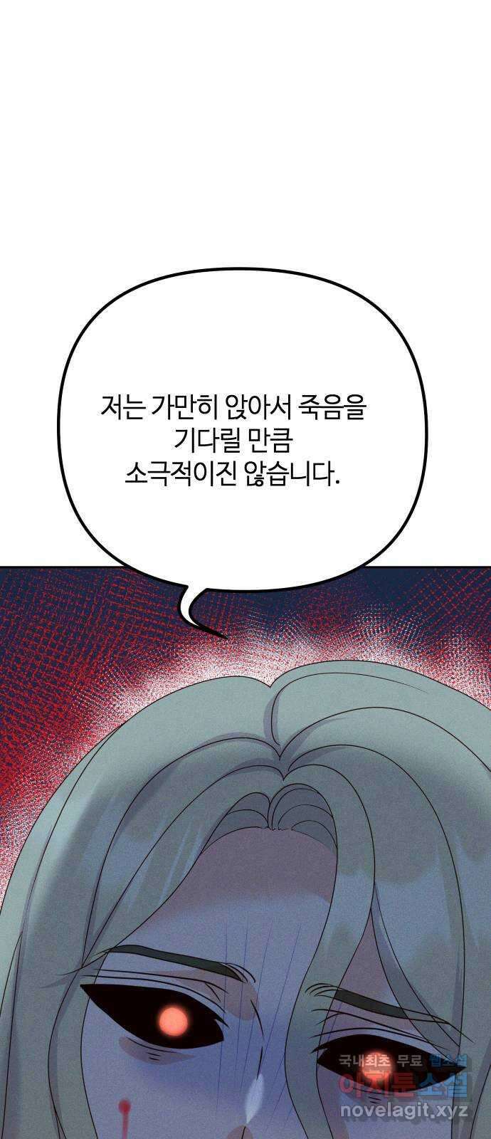 자취방 신선들 68. 환 71