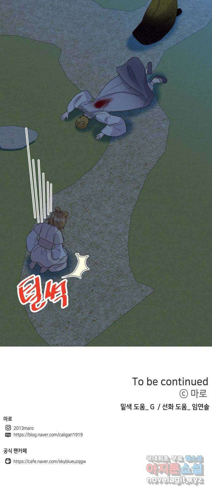 자취방 신선들 68. 환 78