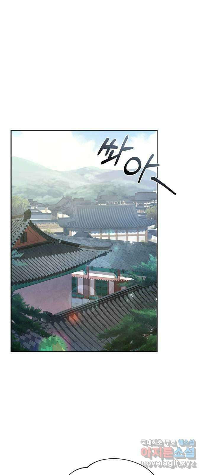 해시의 신루 42화 : 바른 여인의 자세 1