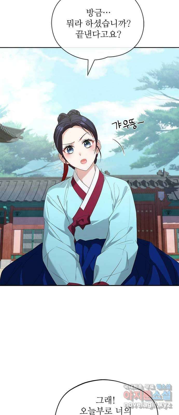 해시의 신루 42화 : 바른 여인의 자세 2