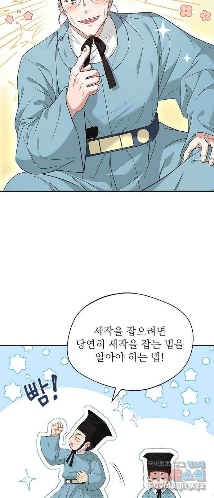 해시의 신루 42화 : 바른 여인의 자세 7