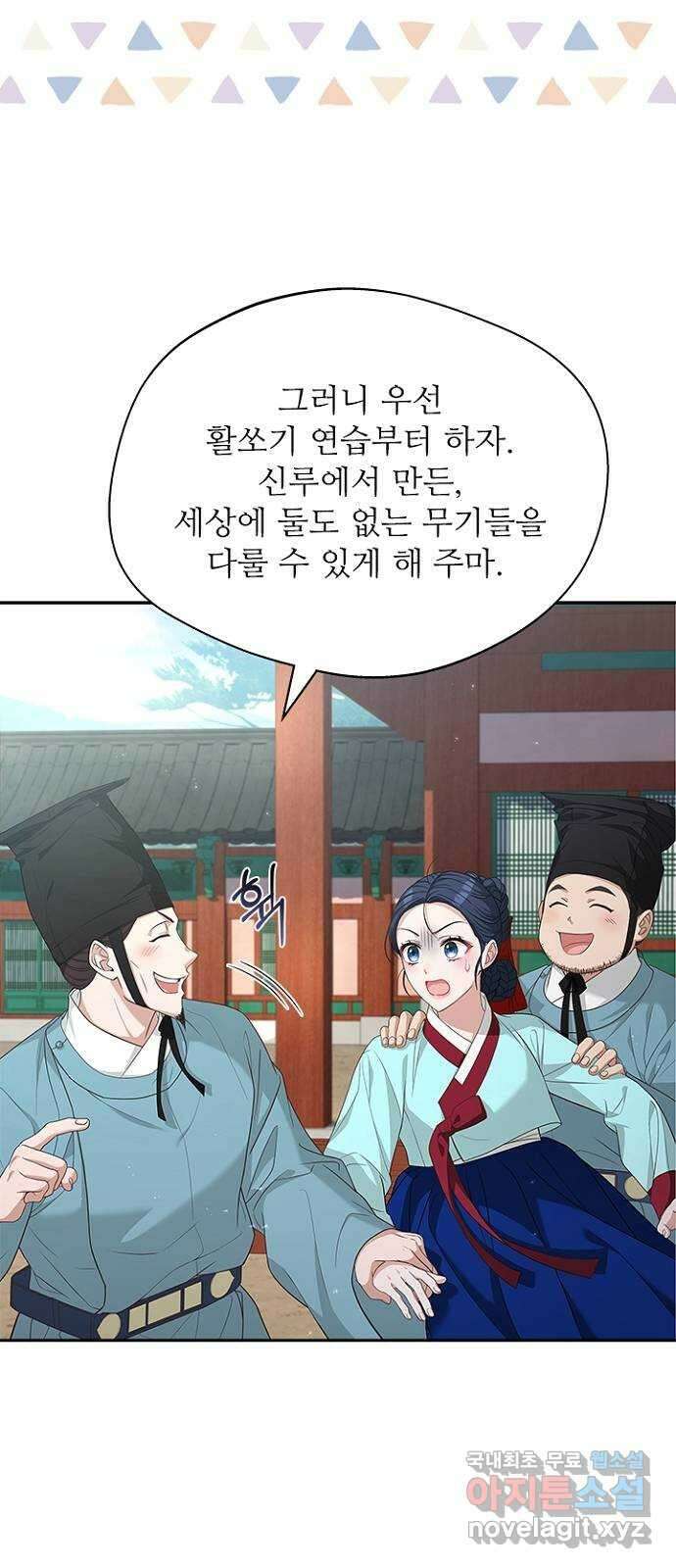 해시의 신루 42화 : 바른 여인의 자세 13