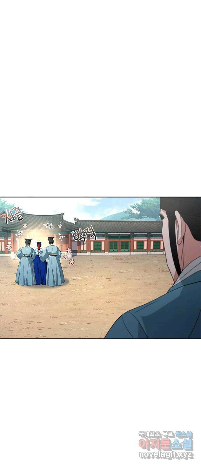 해시의 신루 42화 : 바른 여인의 자세 14