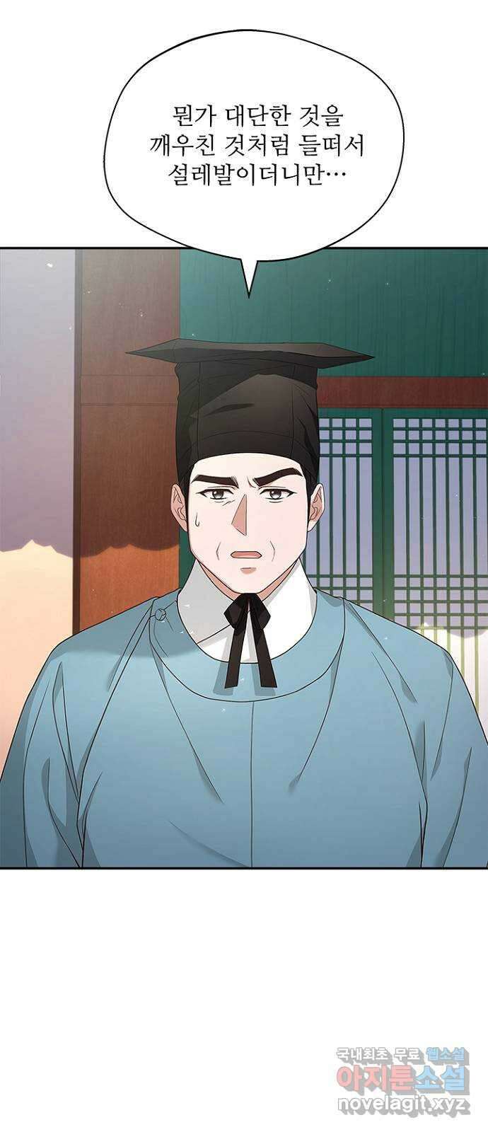 해시의 신루 42화 : 바른 여인의 자세 15