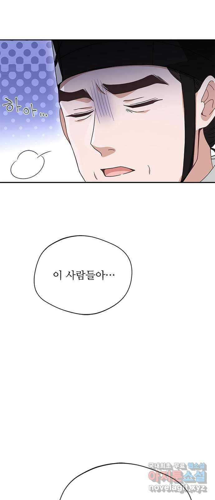 해시의 신루 42화 : 바른 여인의 자세 16