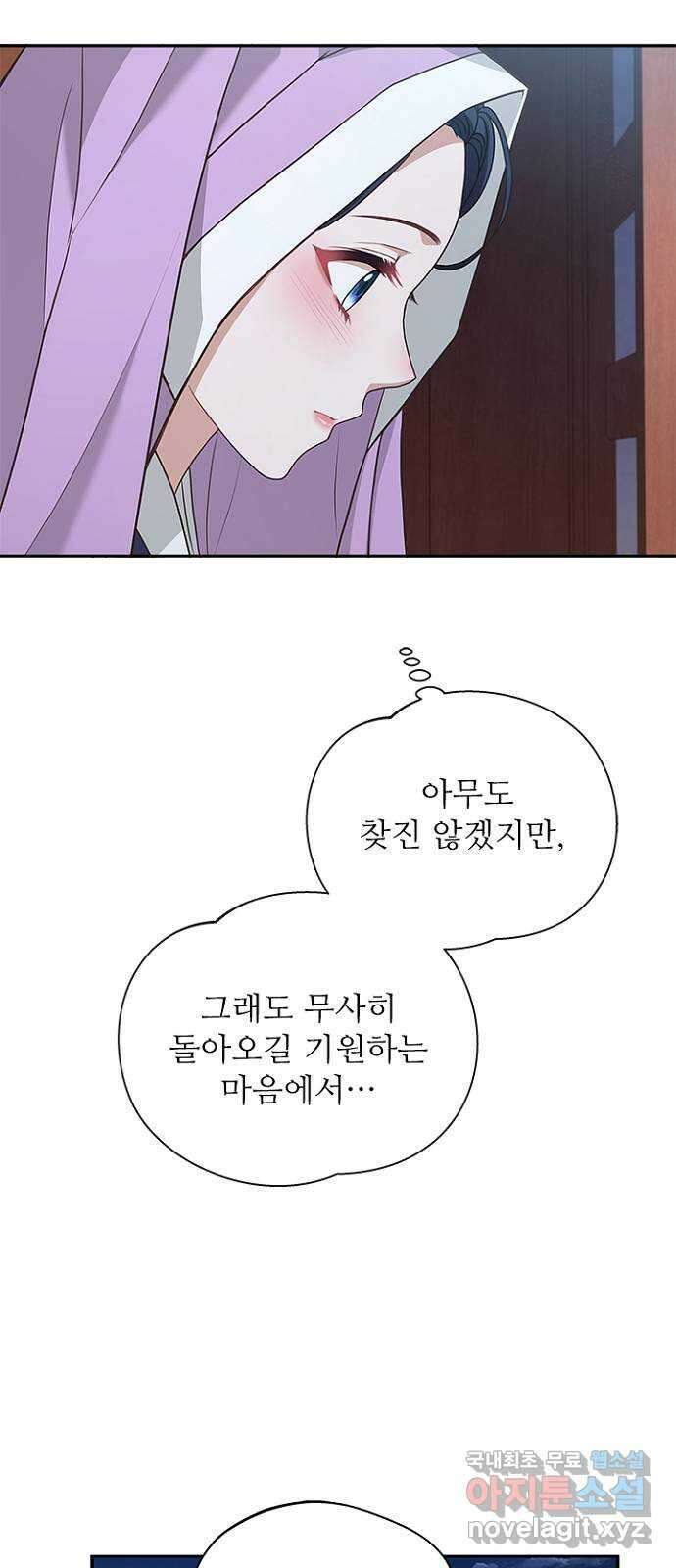 해시의 신루 42화 : 바른 여인의 자세 24