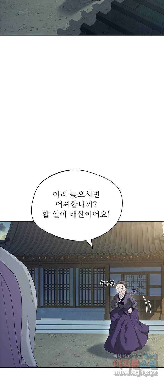 해시의 신루 42화 : 바른 여인의 자세 29