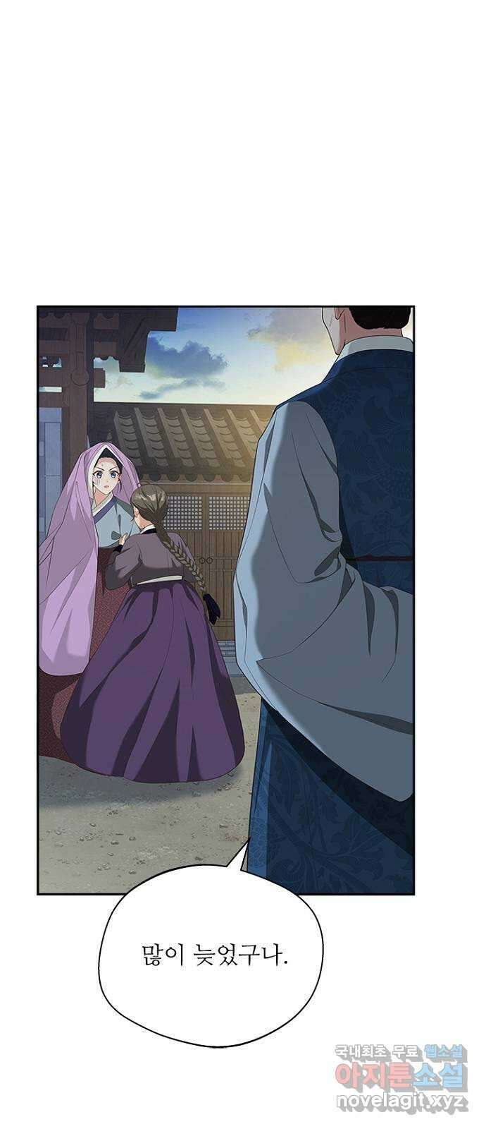 해시의 신루 42화 : 바른 여인의 자세 30