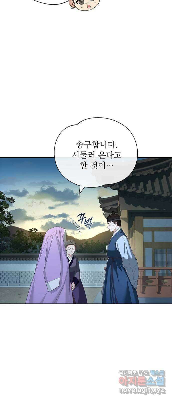 해시의 신루 42화 : 바른 여인의 자세 32