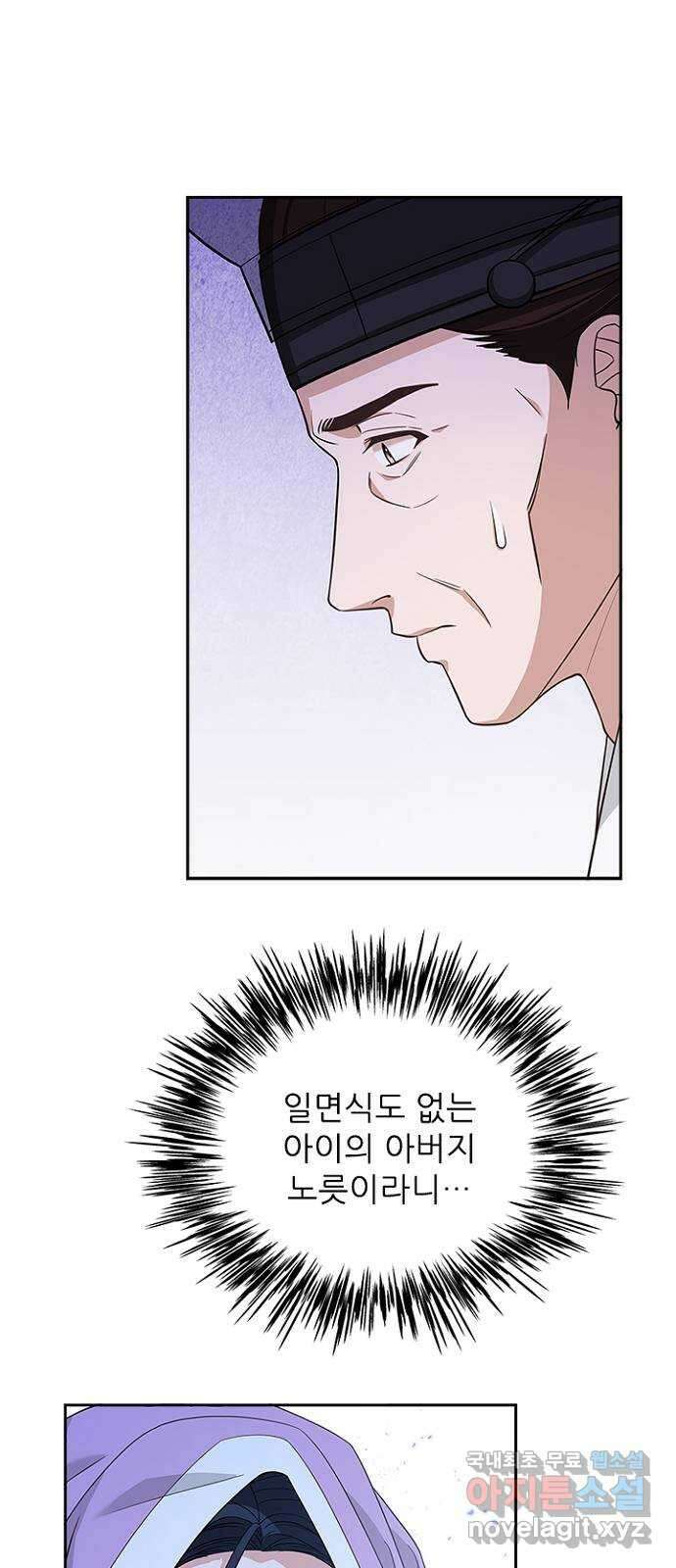 해시의 신루 42화 : 바른 여인의 자세 33